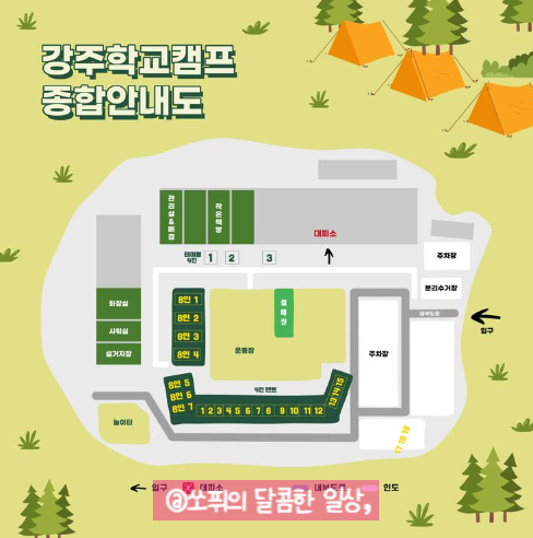 강주학교캠프 이미지