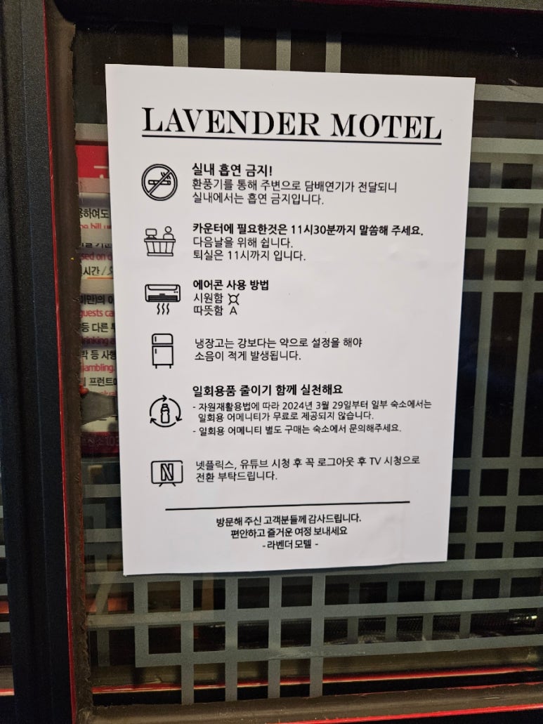 모텔라벤다 이미지