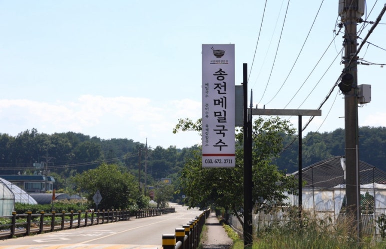 길가국수 이미지