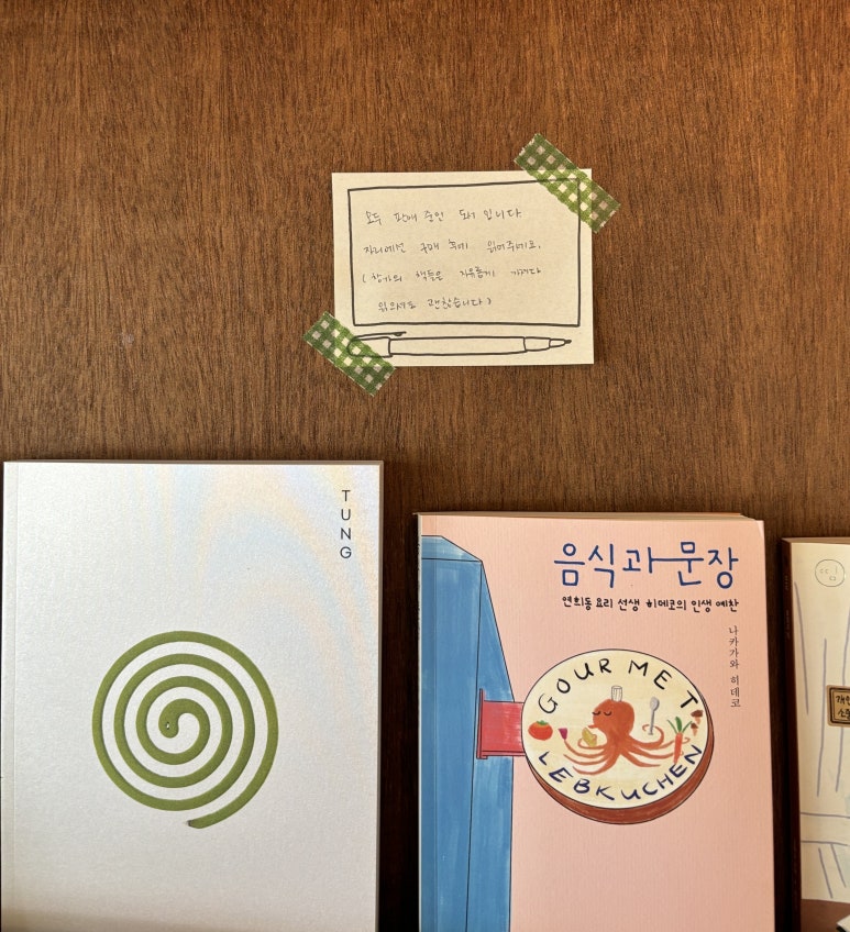 종이숲 이미지