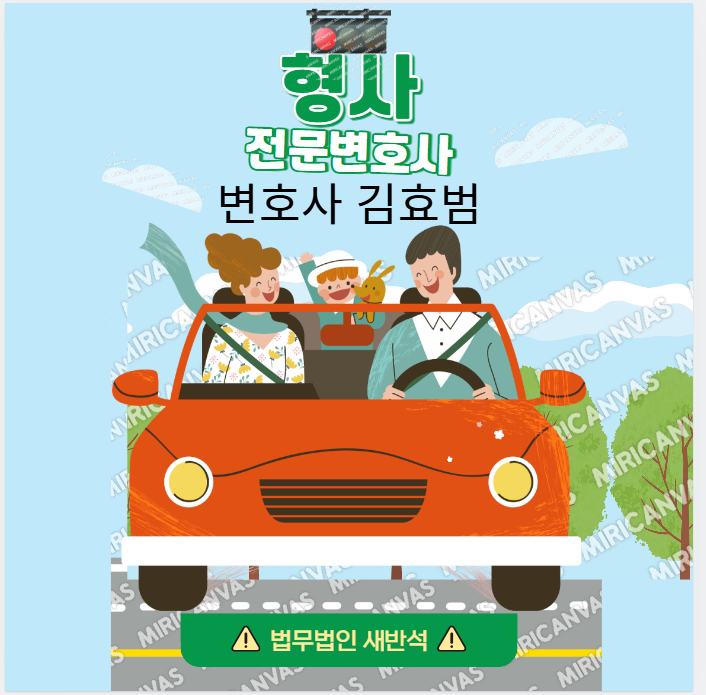 법무법인새반석 이미지