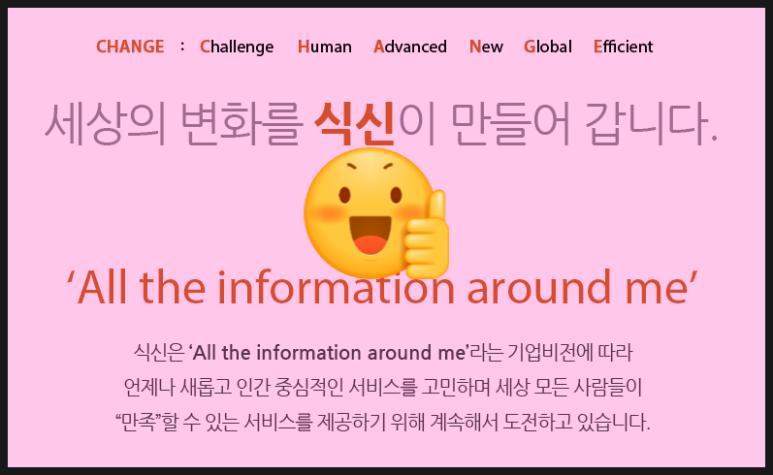 주식회사 고수들 이미지