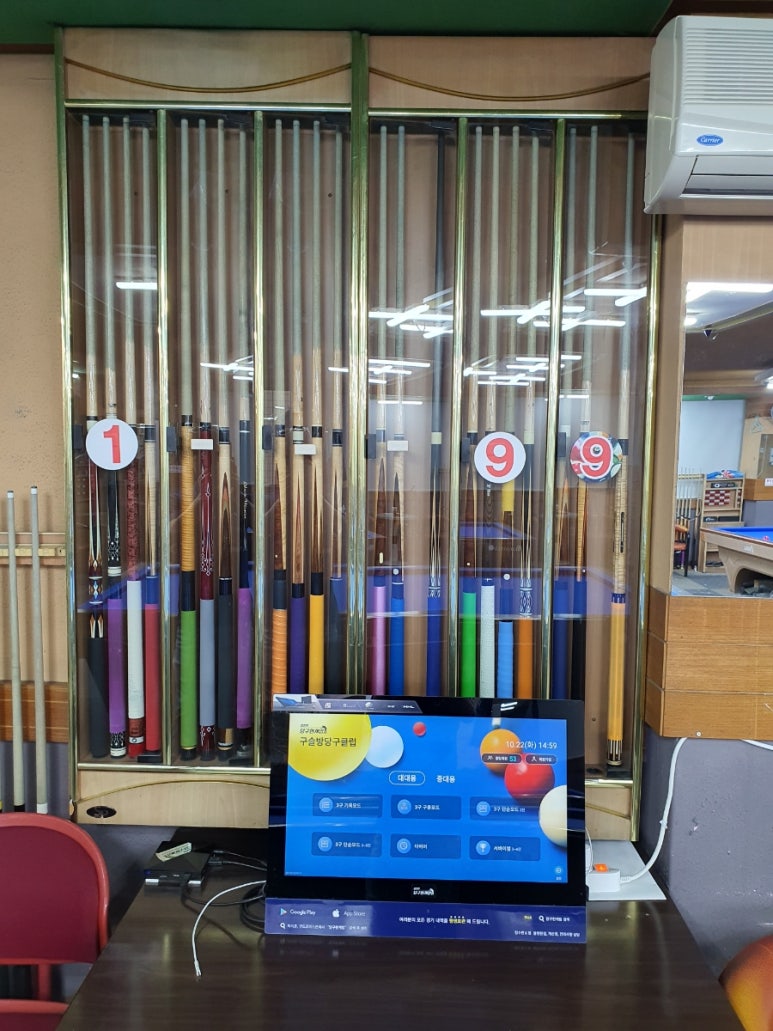 구슬방당구장 이미지