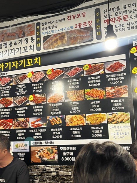 아기자기꼬치집 이미지