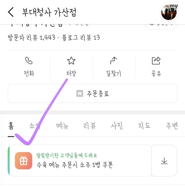 집밥술 이미지