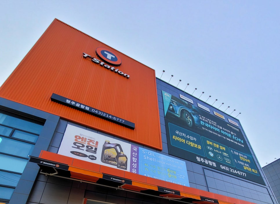 티스테이션청주 이미지