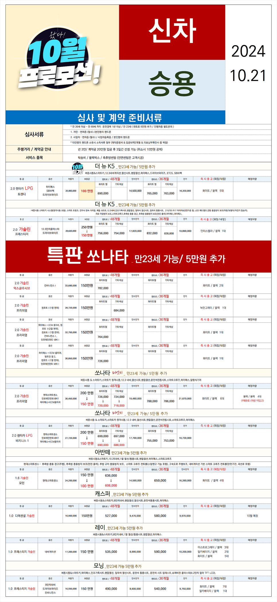 렌탈카 이미지