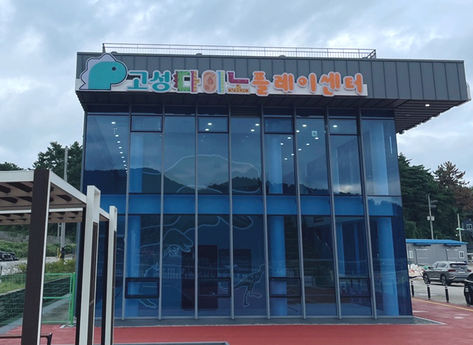 다이노 미디어 이미지