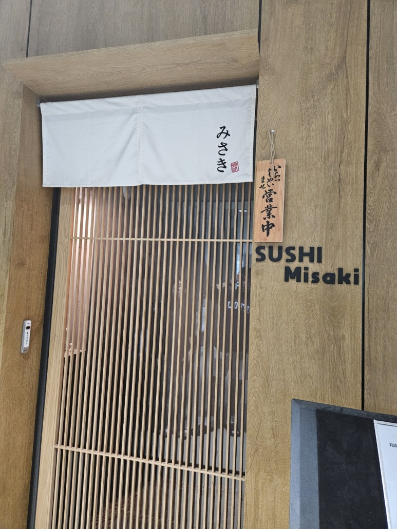 스시미사키 이미지