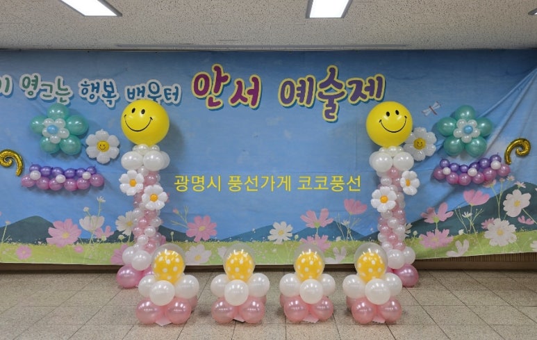 안서초등학교 이미지