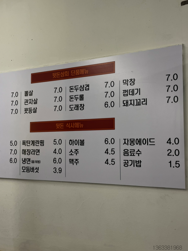 뒷돈상회 이미지