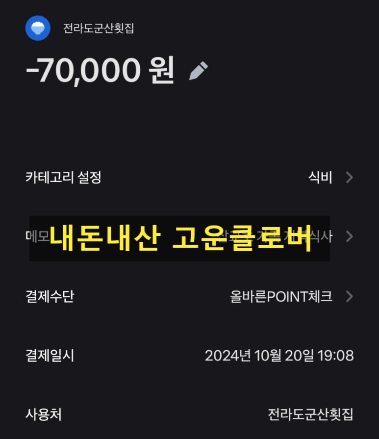 전라도군산횟집 이미지