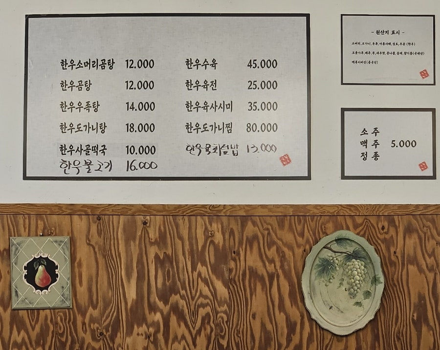 울림한우 이미지