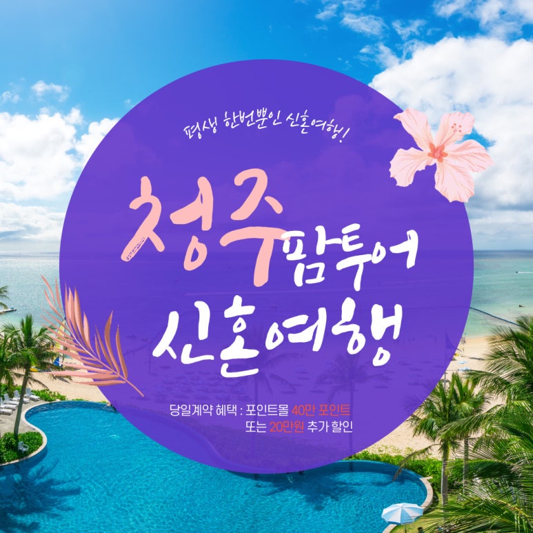 청주팜투어 이미지
