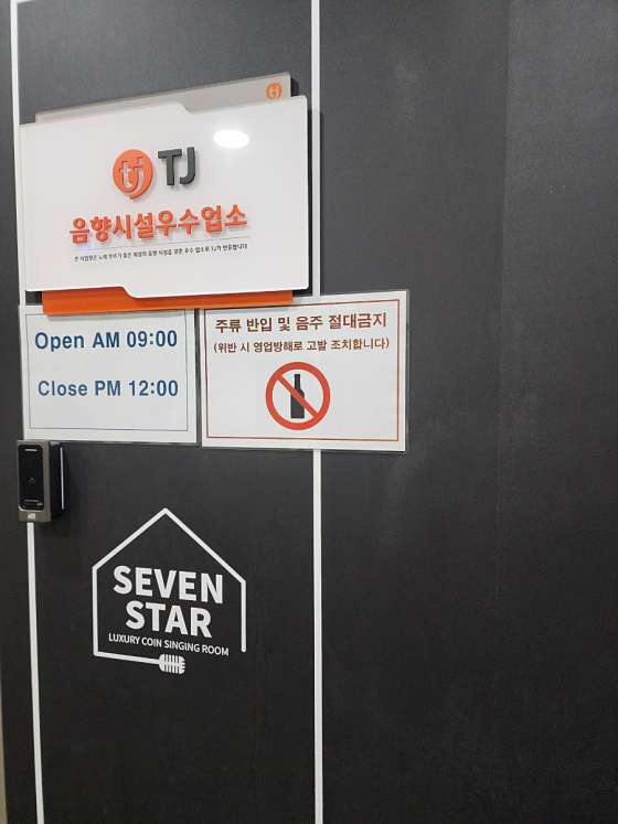 스타노래연습장 이미지
