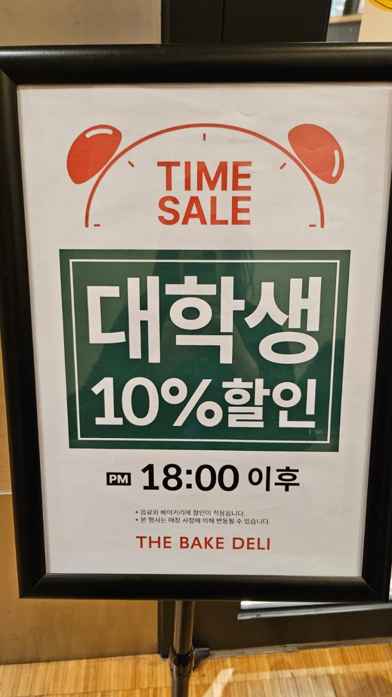 더베이크델리 이미지