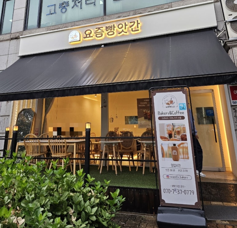 요즘빵앗간 이미지