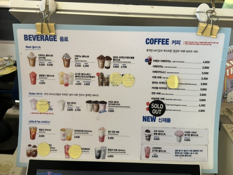 배스킨라빈스 구로구청점 이미지