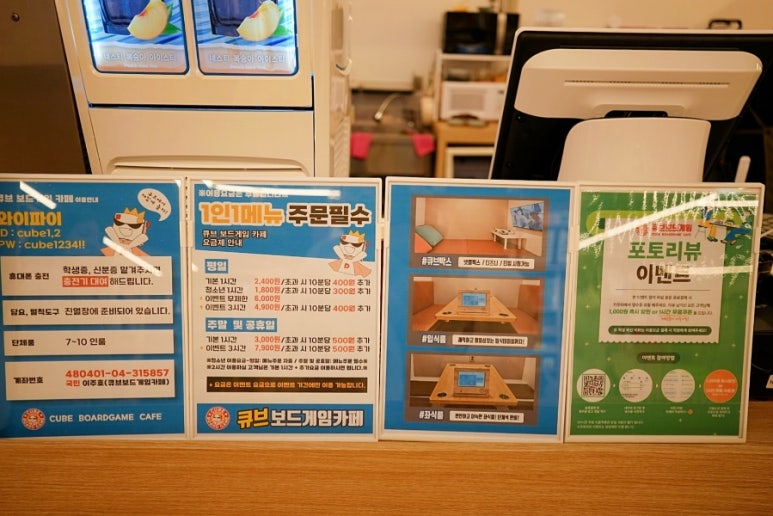 큐브보드게임카페 군산수송점 이미지