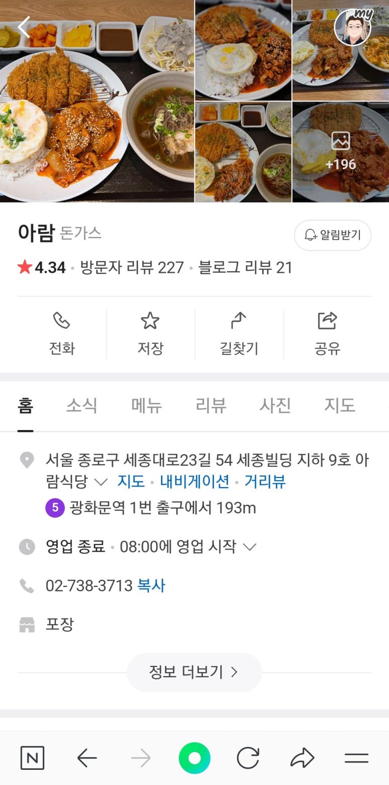 아람돈까스 이미지