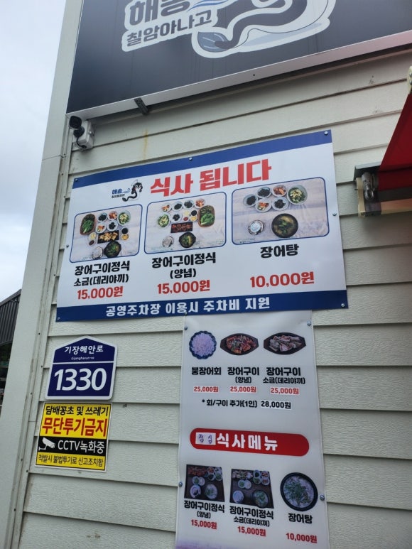 해송칠암붕장어 이미지