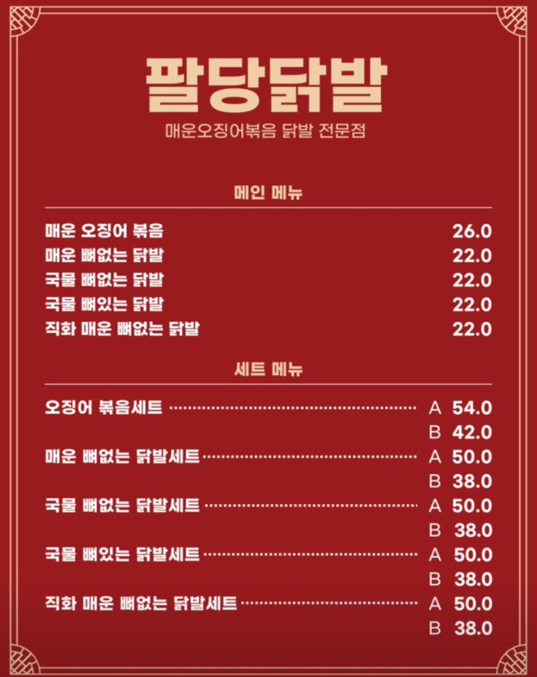 맛짱조개본점 이미지