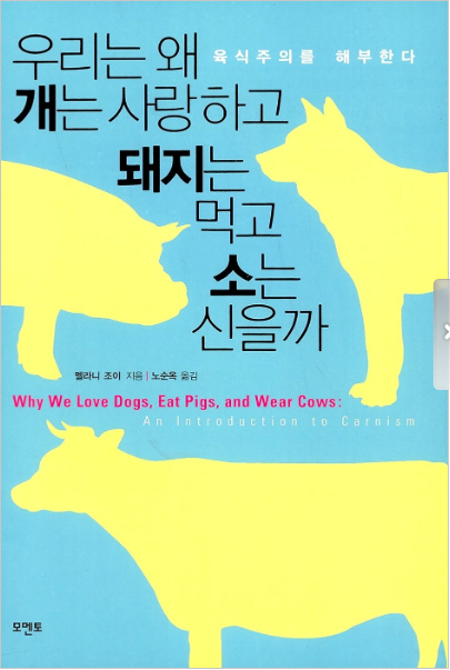 소먹고돼지먹고 이미지