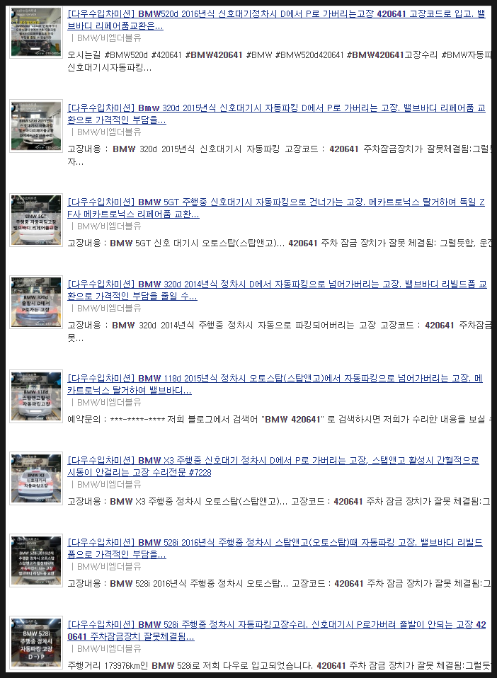 다우수입차미션 이미지