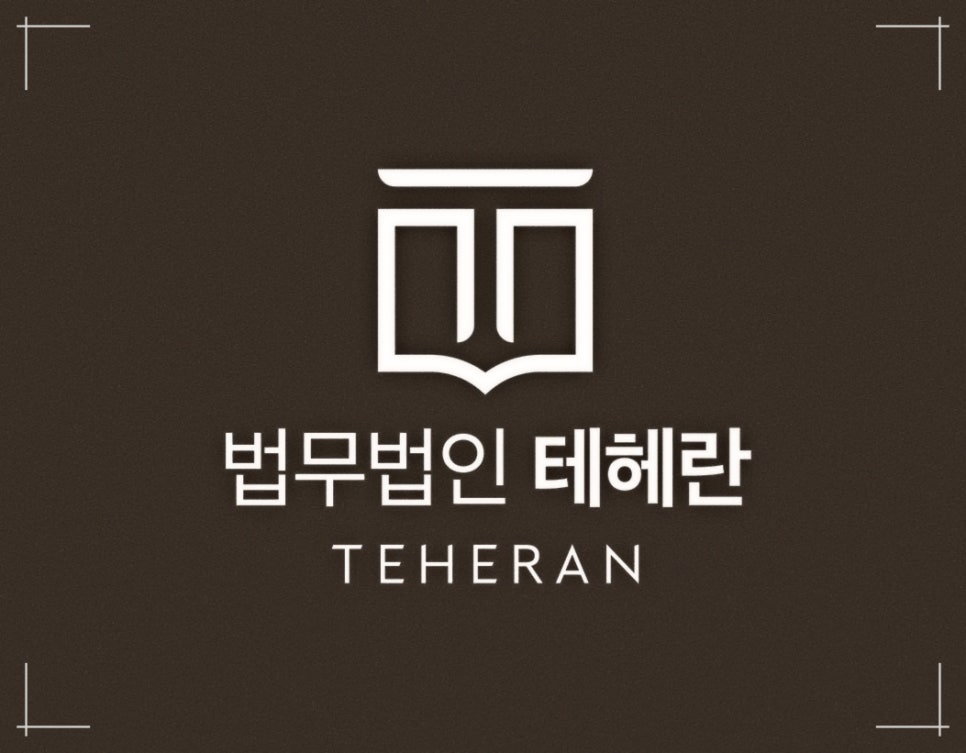 법무법인대성 이미지