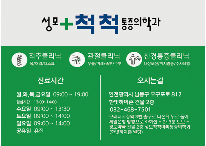 한빛마취통증의학과의원 이미지