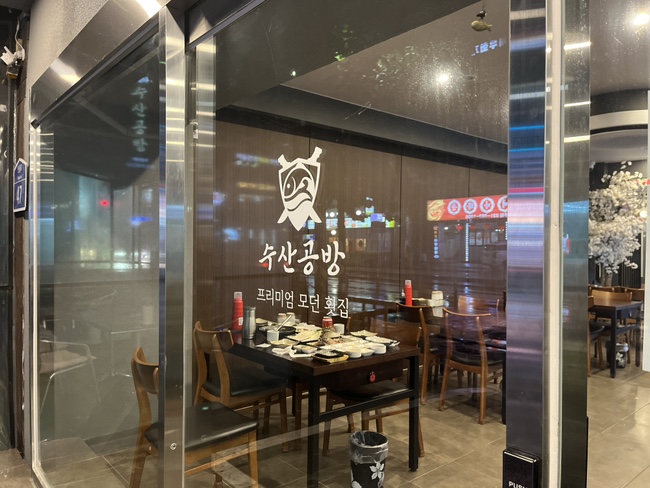 수산공방 이미지