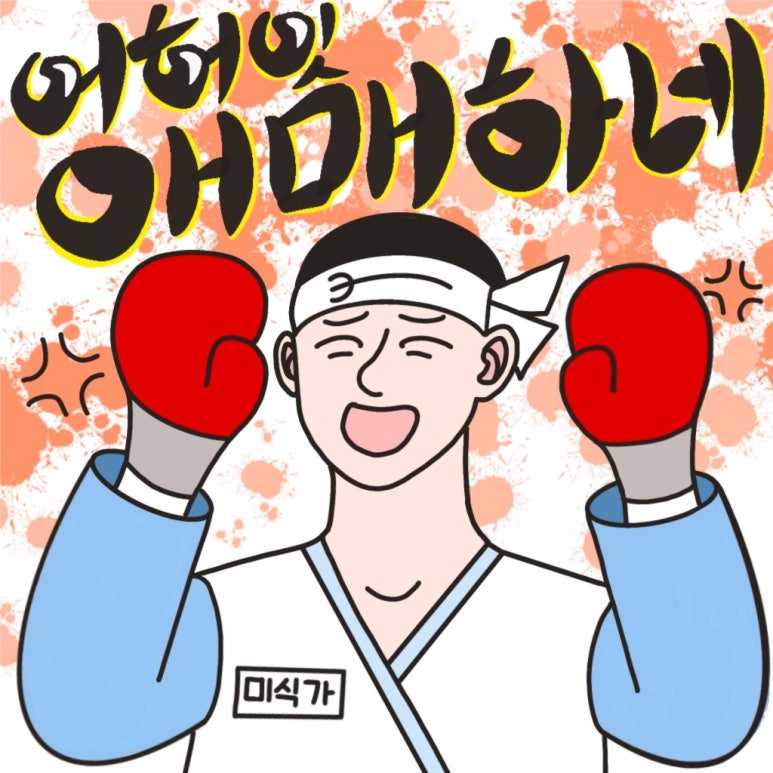 양촌쭈꾸미 이미지