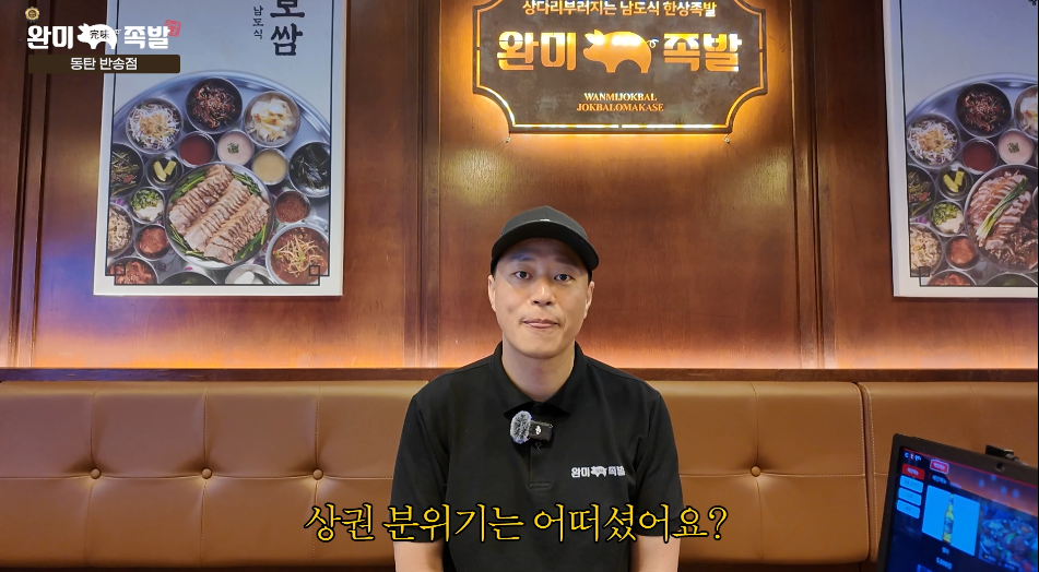 완미족발동탄 이미지
