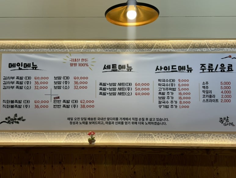 족발김사부 이미지
