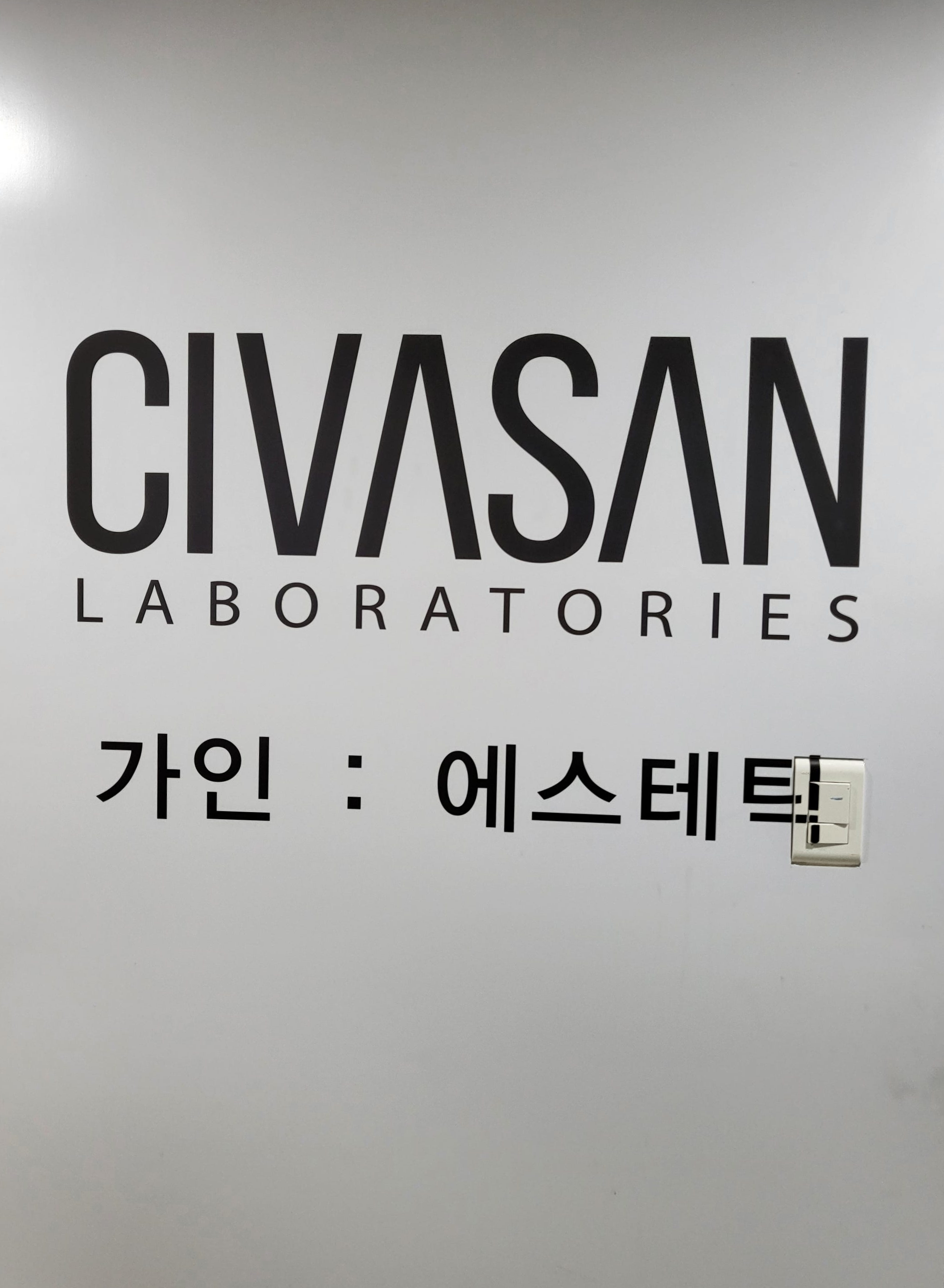 가인에스테틱 이미지