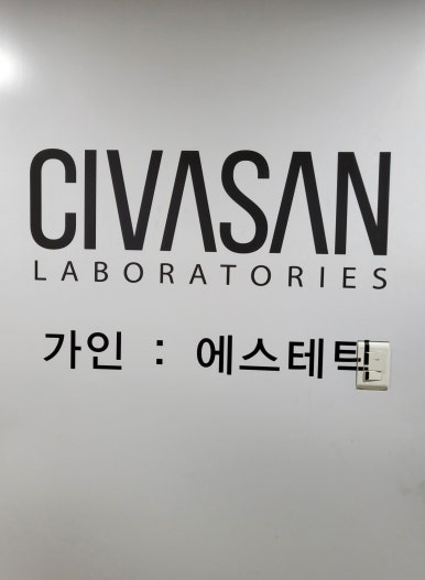 가인피부샵 이미지