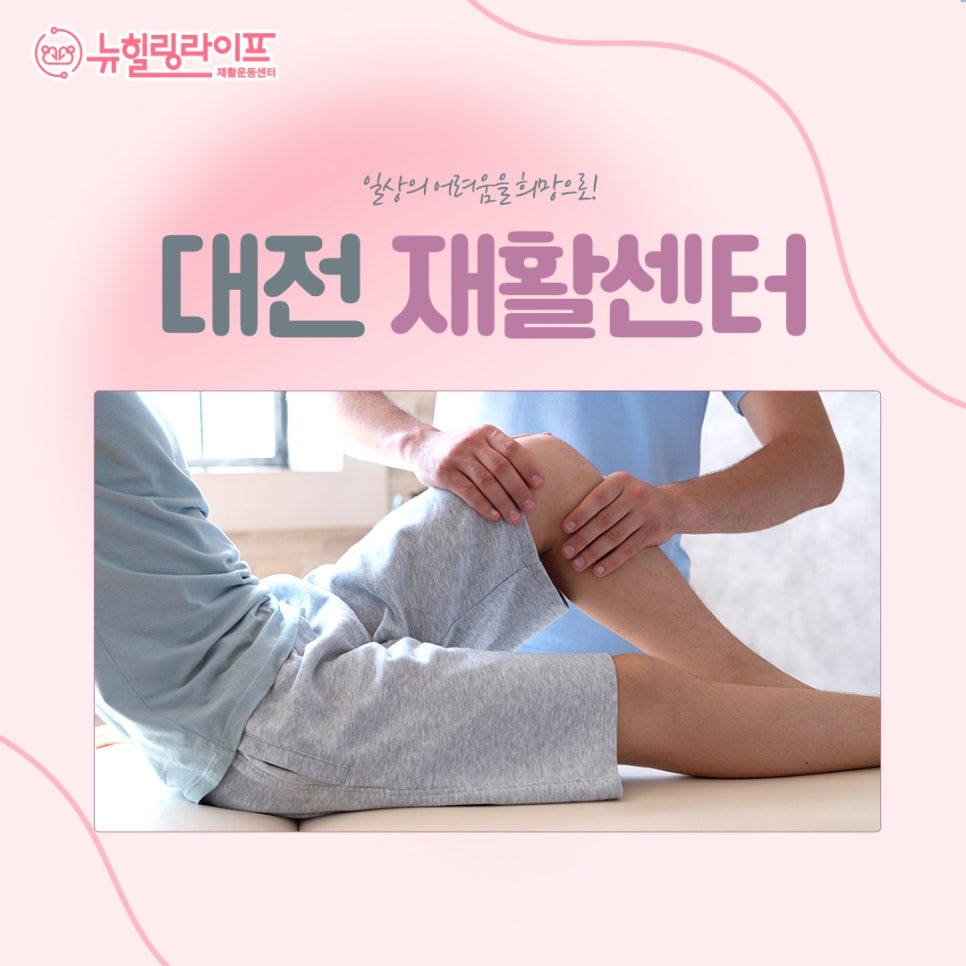 더나은재활운동센터 이미지