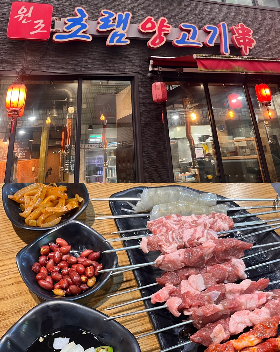원조초램양고기 이미지