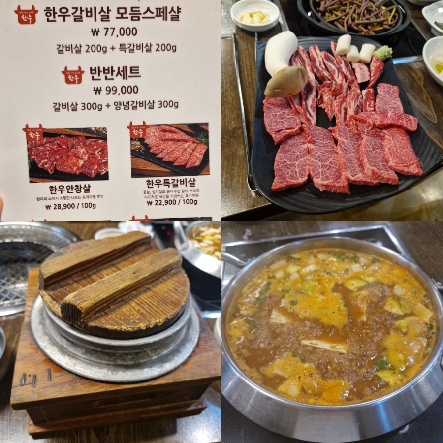 상인일기숯불갈비전문점 이미지
