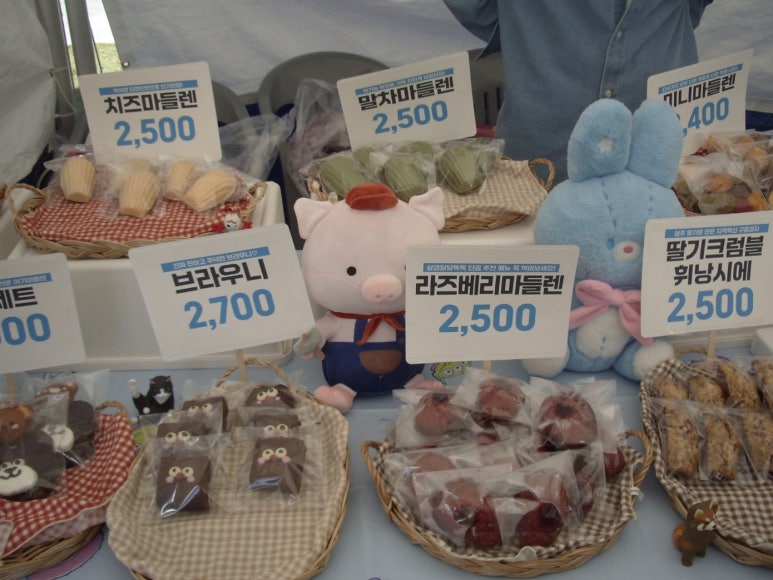 건&행 베이커리 이미지