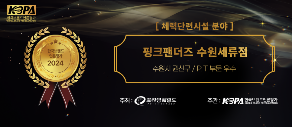 핑크팬더즈수원 이미지