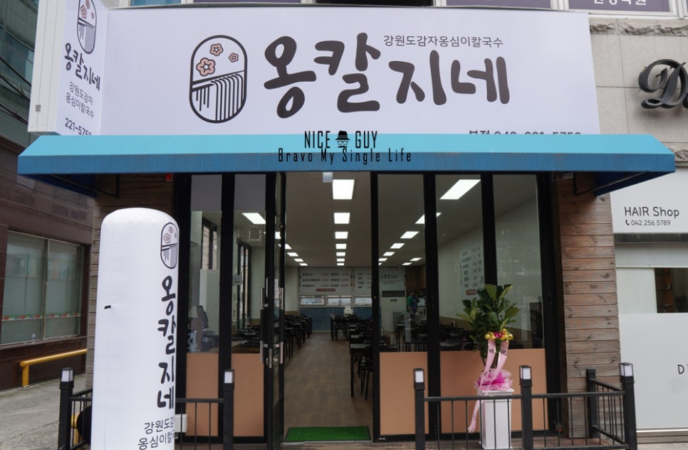 옹칼지네 이미지