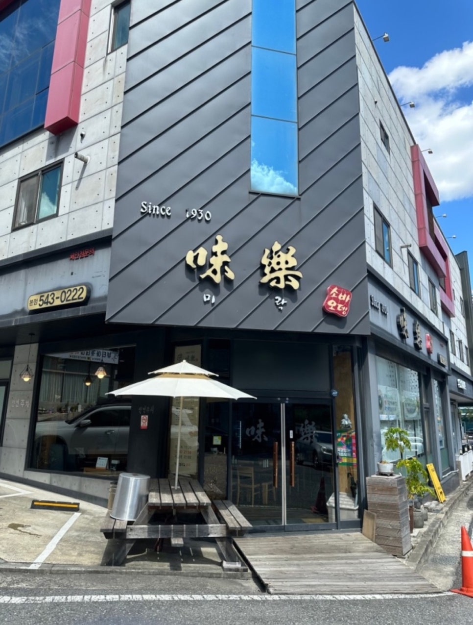 미락초밥 이미지