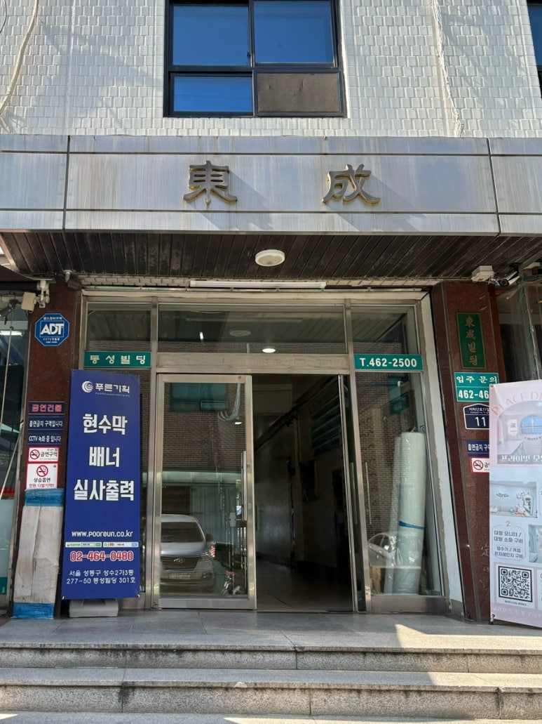 팔레트온성수 이미지