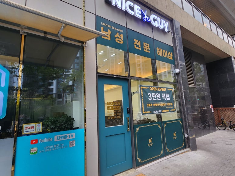 나이스가이서초그랑 이미지