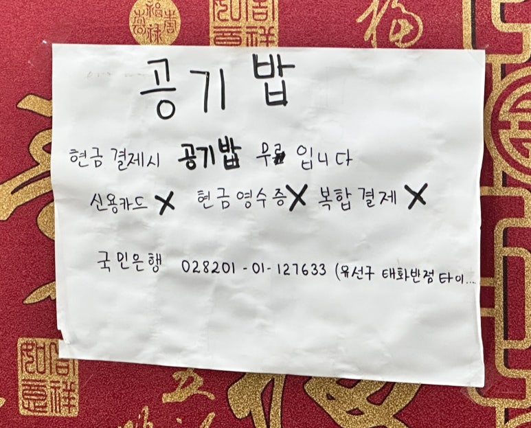 태화반점타이짬뽕 이미지