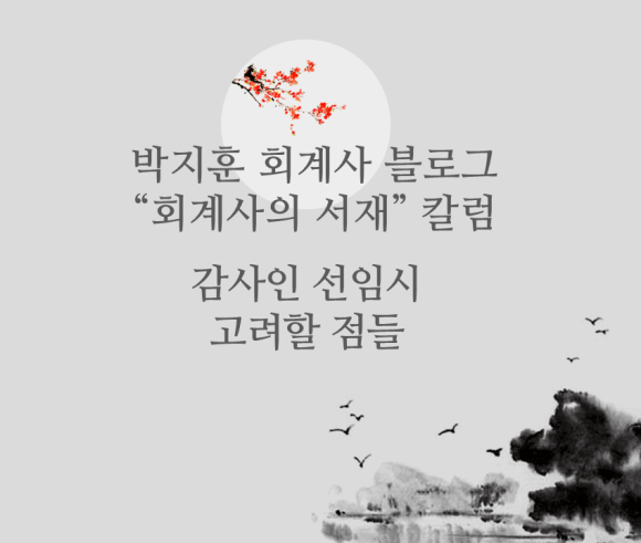 세무법인인성 이미지