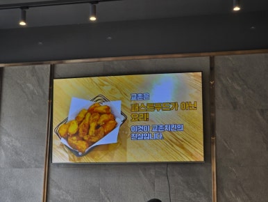 교촌치킨순천호수공원점 이미지