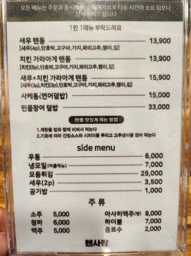 텐사장 이미지
