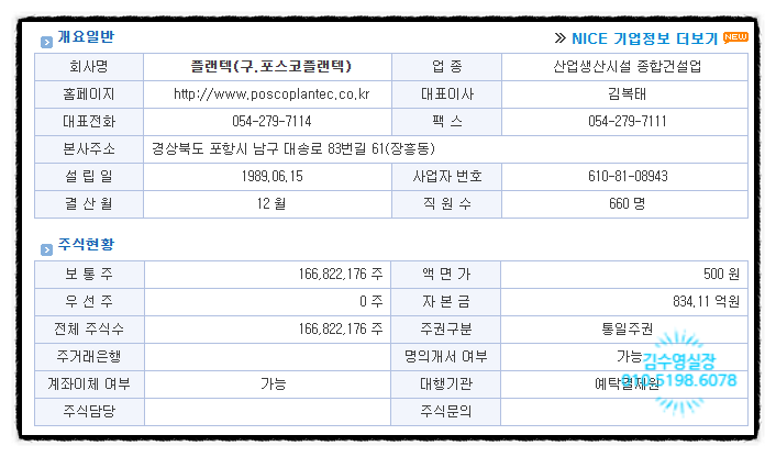 (주)플랜텍 이미지